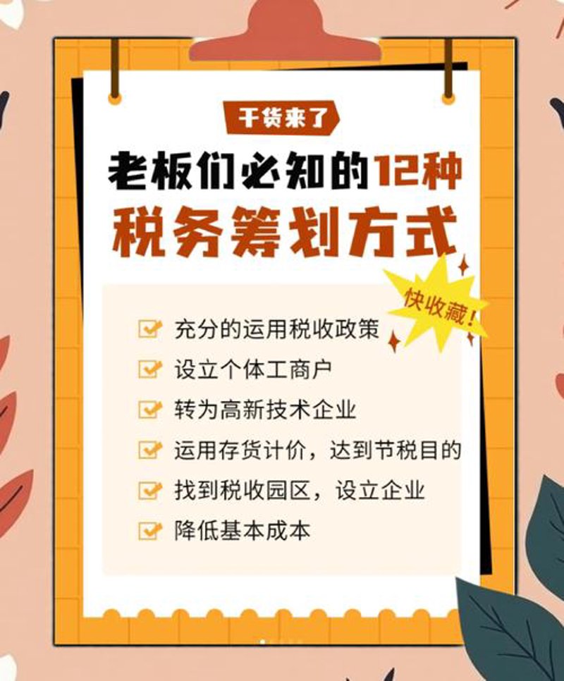 工商注册新动态：简化流程助企快速起航