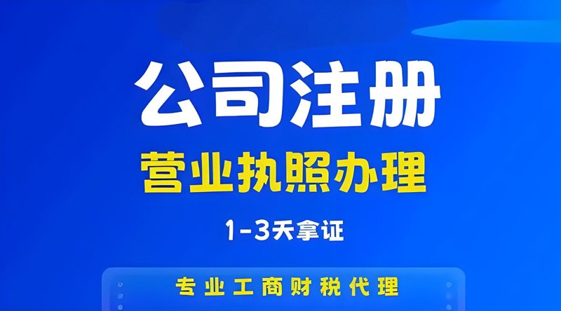 工商注册变化对中小企业的影响
