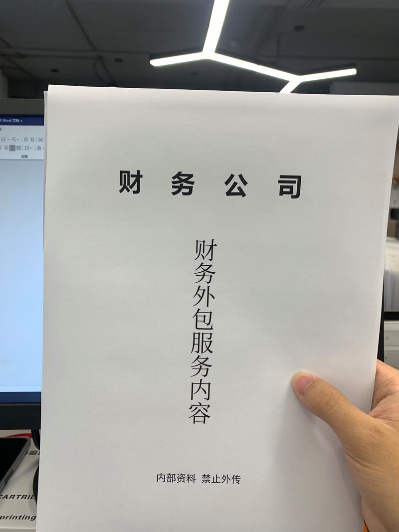 厦门财务咨询行业的最新发展动态