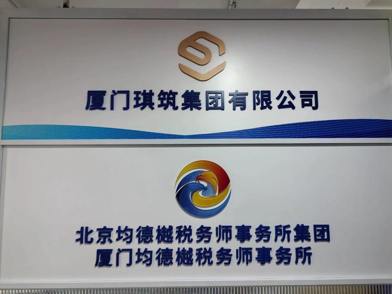 厦门财务咨询
