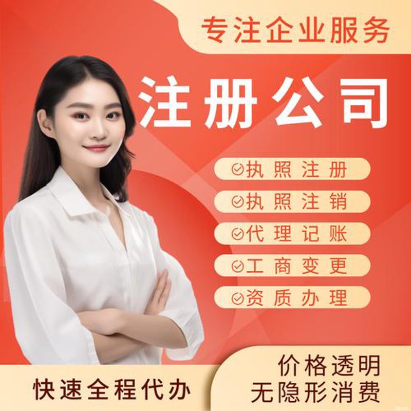 代理记账：厦门企业财务管理的新帮手