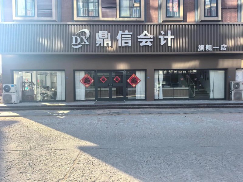 厦门代理记账：企业发展的好帮手