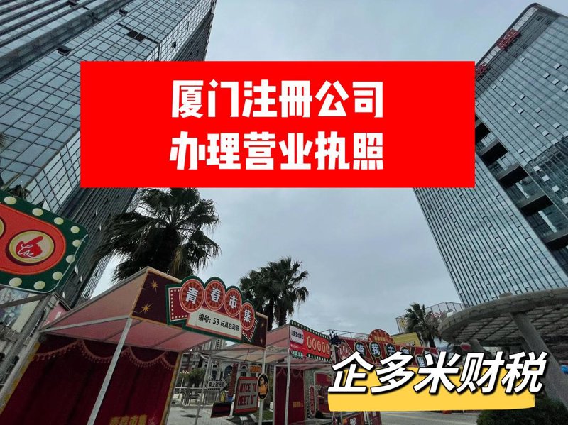 厦门代理记账
